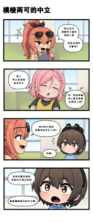 Valofe LastOrigin 最后的起源 LO官方漫画个人汉化合集25.01.27 - 26.06.04更新Ongoing - Page 801
