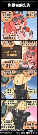 Valofe LastOrigin 最后的起源 LO官方漫画个人汉化合集25.01.27 - 26.06.04更新Ongoing - Page 805