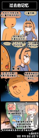 Valofe LastOrigin 最后的起源 LO官方漫画个人汉化合集25.01.27 - 26.06.04更新Ongoing - Page 806