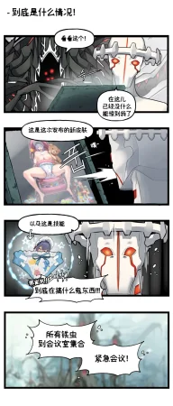 Valofe LastOrigin 最后的起源 LO官方漫画个人汉化合集25.01.27 - 26.06.04更新Ongoing - Page 80