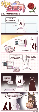Valofe LastOrigin 最后的起源 LO官方漫画个人汉化合集25.01.27 - 26.06.04更新Ongoing - Page 808