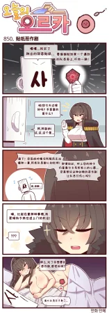 Valofe LastOrigin 最后的起源 LO官方漫画个人汉化合集25.01.27 - 26.06.04更新Ongoing - Page 809