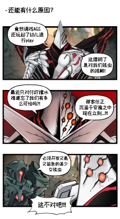 Valofe LastOrigin 最后的起源 LO官方漫画个人汉化合集25.01.27 - 26.06.04更新Ongoing - Page 81