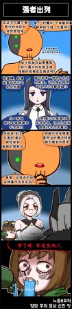 Valofe LastOrigin 最后的起源 LO官方漫画个人汉化合集25.01.27 - 26.06.04更新Ongoing - Page 818
