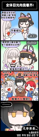 Valofe LastOrigin 最后的起源 LO官方漫画个人汉化合集25.01.27 - 26.06.04更新Ongoing - Page 819