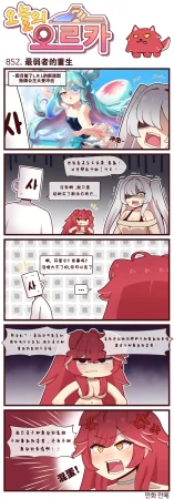 Valofe LastOrigin 最后的起源 LO官方漫画个人汉化合集25.01.27 - 26.06.04更新Ongoing - Page 829