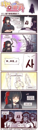 Valofe LastOrigin 最后的起源 LO官方漫画个人汉化合集25.01.27 - 26.06.04更新Ongoing - Page 830