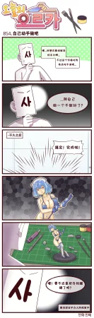 Valofe LastOrigin 最后的起源 LO官方漫画个人汉化合集25.01.27 - 26.06.04更新Ongoing - Page 831