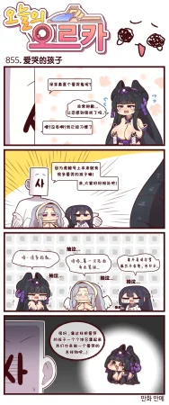 Valofe LastOrigin 最后的起源 LO官方漫画个人汉化合集25.01.27 - 26.06.04更新Ongoing - Page 835
