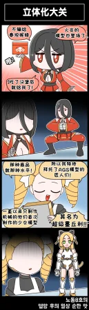 Valofe LastOrigin 最后的起源 LO官方漫画个人汉化合集25.01.27 - 26.06.04更新Ongoing - Page 842