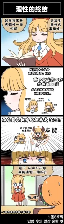 Valofe LastOrigin 最后的起源 LO官方漫画个人汉化合集25.01.27 - 26.06.04更新Ongoing - Page 844