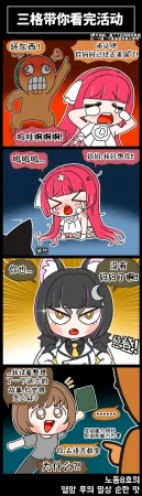 Valofe LastOrigin 最后的起源 LO官方漫画个人汉化合集25.01.27 - 26.06.04更新Ongoing - Page 84