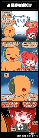 Valofe LastOrigin 最后的起源 LO官方漫画个人汉化合集25.01.27 - 26.06.04更新Ongoing - Page 87