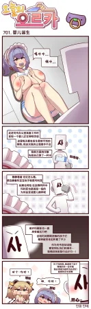 Valofe LastOrigin 最后的起源 LO官方漫画个人汉化合集25.01.27 - 26.06.04更新Ongoing - Page 88
