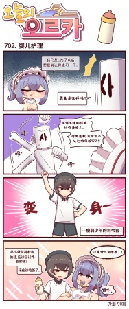 Valofe LastOrigin 最后的起源 LO官方漫画个人汉化合集25.01.27 - 26.06.04更新Ongoing - Page 89