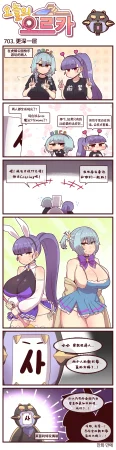 Valofe LastOrigin 最后的起源 LO官方漫画个人汉化合集25.01.27 - 26.06.04更新Ongoing - Page 90