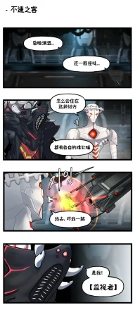 Valofe LastOrigin 最后的起源 LO官方漫画个人汉化合集25.01.27 - 26.06.04更新Ongoing - Page 93