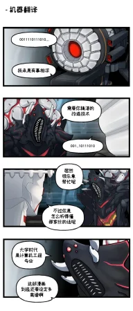 Valofe LastOrigin 最后的起源 LO官方漫画个人汉化合集25.01.27 - 26.06.04更新Ongoing - Page 94