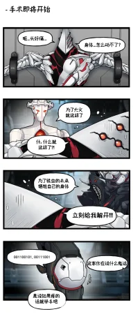 Valofe LastOrigin 最后的起源 LO官方漫画个人汉化合集25.01.27 - 26.06.04更新Ongoing - Page 95