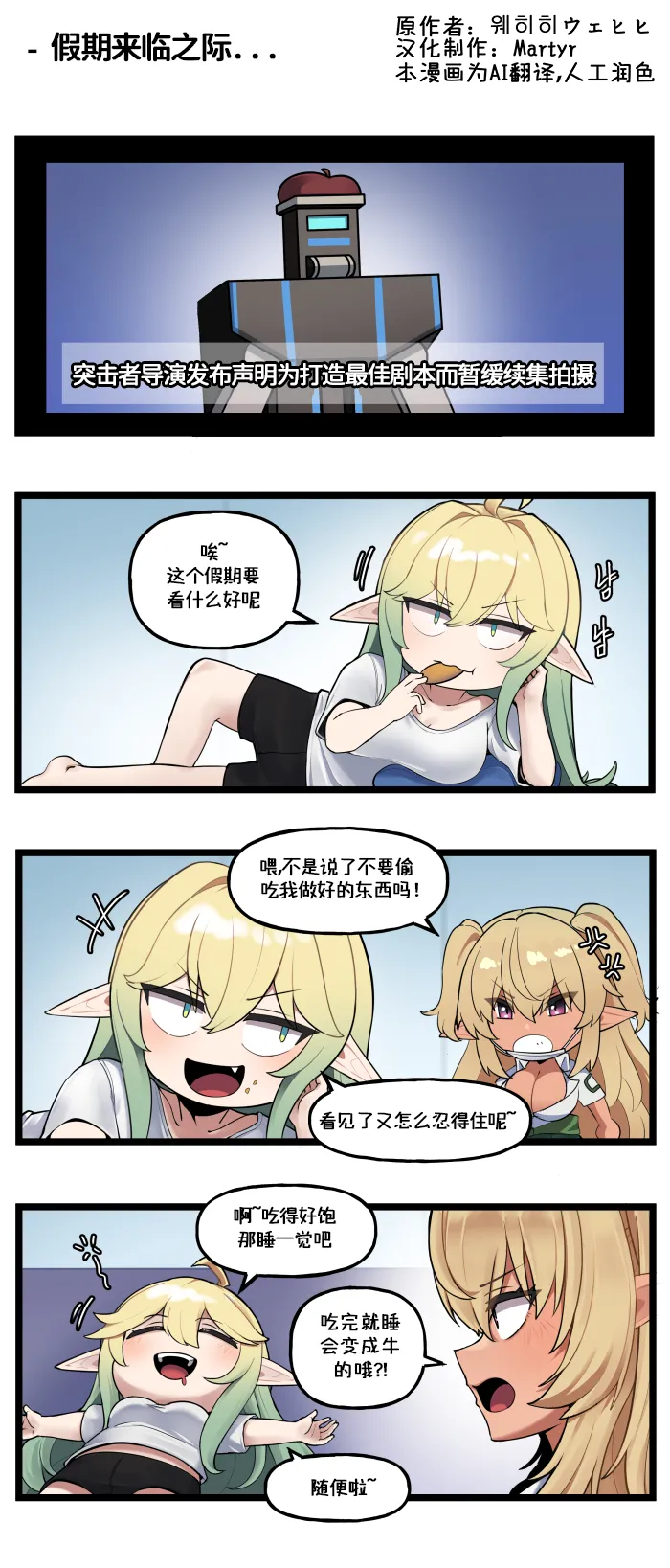Valofe LastOrigin 最后的起源 LO官方漫画个人汉化合集25.01.27 - 26.06.04更新Ongoing - Image 1