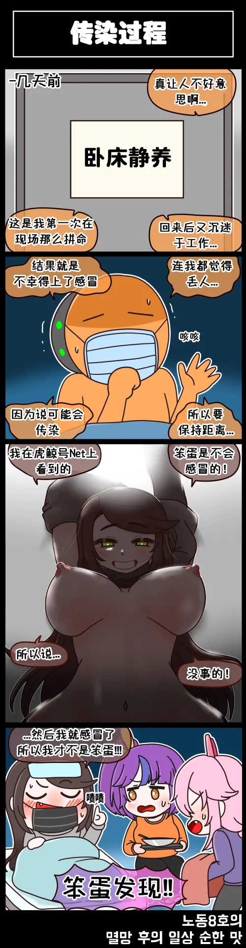 Valofe LastOrigin 最后的起源 LO官方漫画个人汉化合集25.01.27 - 26.06.04更新Ongoing - Image 10