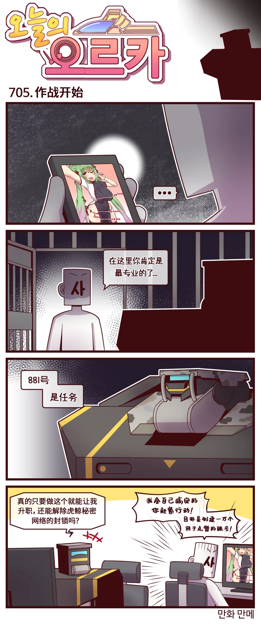 Valofe LastOrigin 最后的起源 LO官方漫画个人汉化合集25.01.27 - 26.06.04更新Ongoing - Image 106