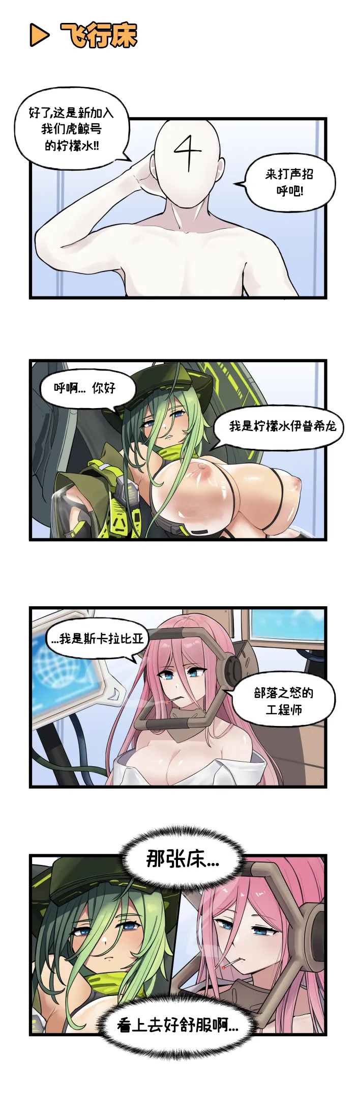 Valofe LastOrigin 最后的起源 LO官方漫画个人汉化合集25.01.27 - 26.06.04更新Ongoing - Image 108
