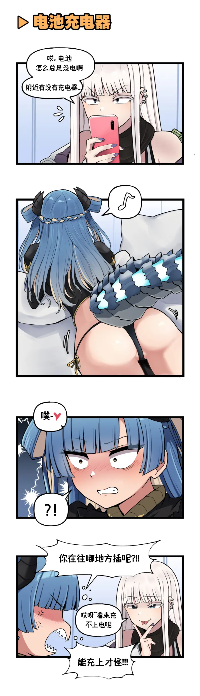 Valofe LastOrigin 最后的起源 LO官方漫画个人汉化合集25.01.27 - 26.06.04更新Ongoing - Image 109