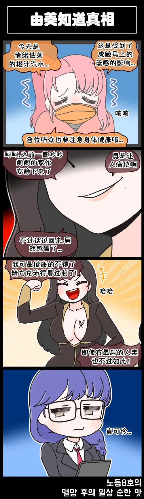 Valofe LastOrigin 最后的起源 LO官方漫画个人汉化合集25.01.27 - 26.06.04更新Ongoing - Image 12