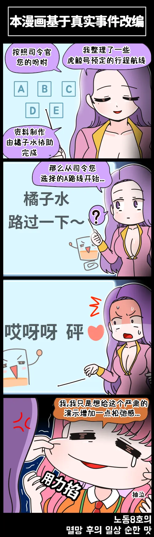 Valofe LastOrigin 最后的起源 LO官方漫画个人汉化合集25.01.27 - 26.06.04更新Ongoing - Image 125