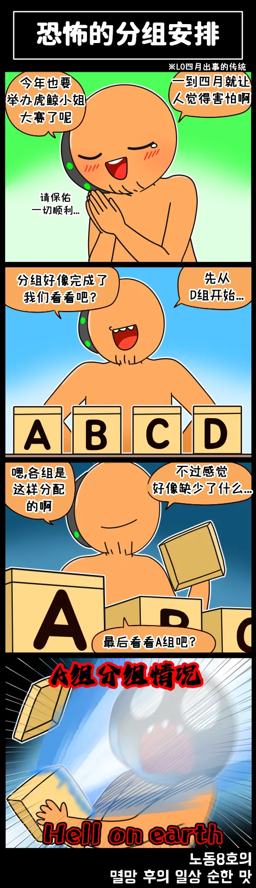 Valofe LastOrigin 最后的起源 LO官方漫画个人汉化合集25.01.27 - 26.06.04更新Ongoing - Image 126