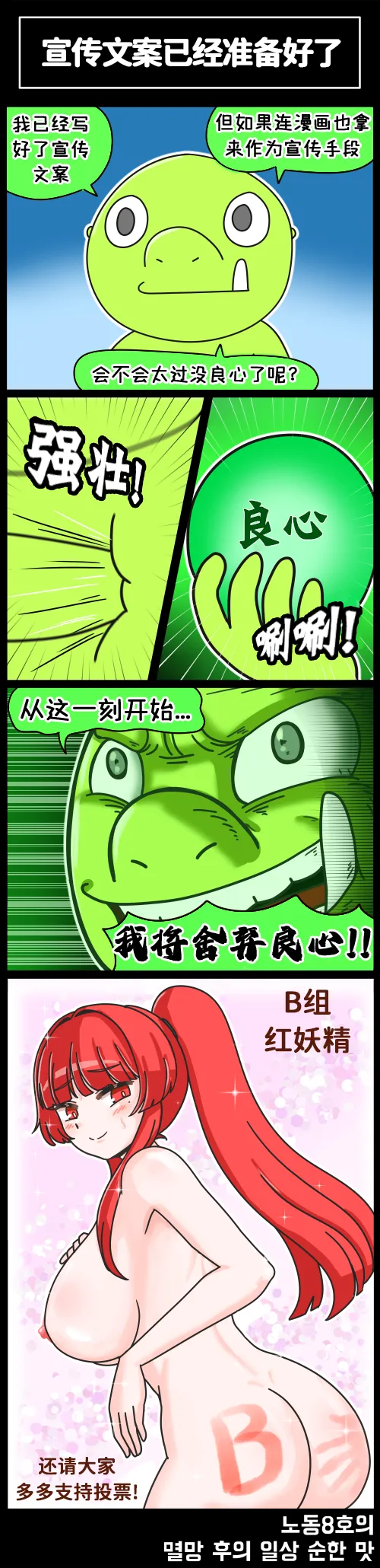 Valofe LastOrigin 最后的起源 LO官方漫画个人汉化合集25.01.27 - 26.06.04更新Ongoing - Image 129