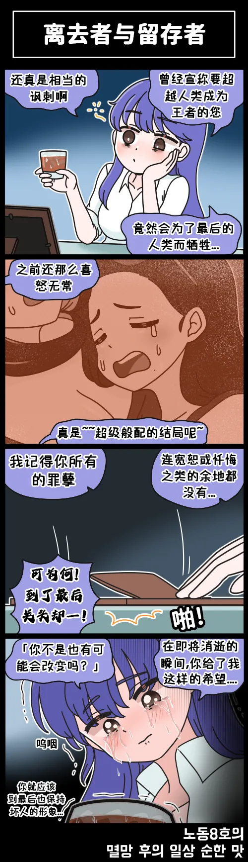 Valofe LastOrigin 最后的起源 LO官方漫画个人汉化合集25.01.27 - 26.06.04更新Ongoing - Image 138