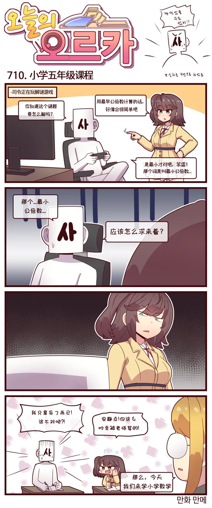 Valofe LastOrigin 最后的起源 LO官方漫画个人汉化合集25.01.27 - 26.06.04更新Ongoing - Image 139