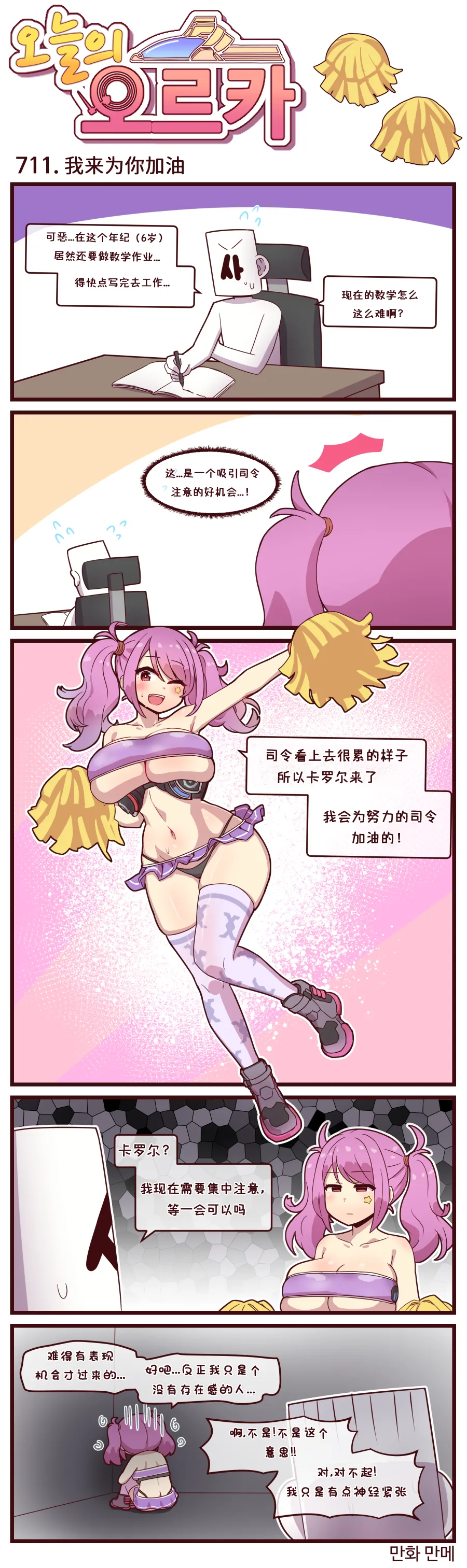Valofe LastOrigin 最后的起源 LO官方漫画个人汉化合集25.01.27 - 26.06.04更新Ongoing - Image 140