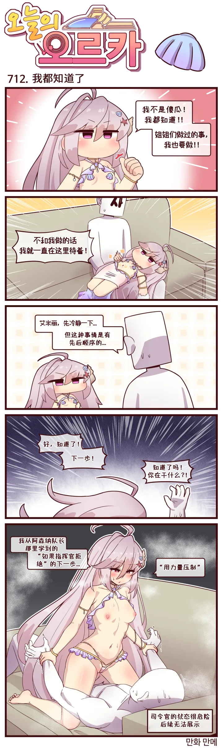 Valofe LastOrigin 最后的起源 LO官方漫画个人汉化合集25.01.27 - 26.06.04更新Ongoing - Image 141