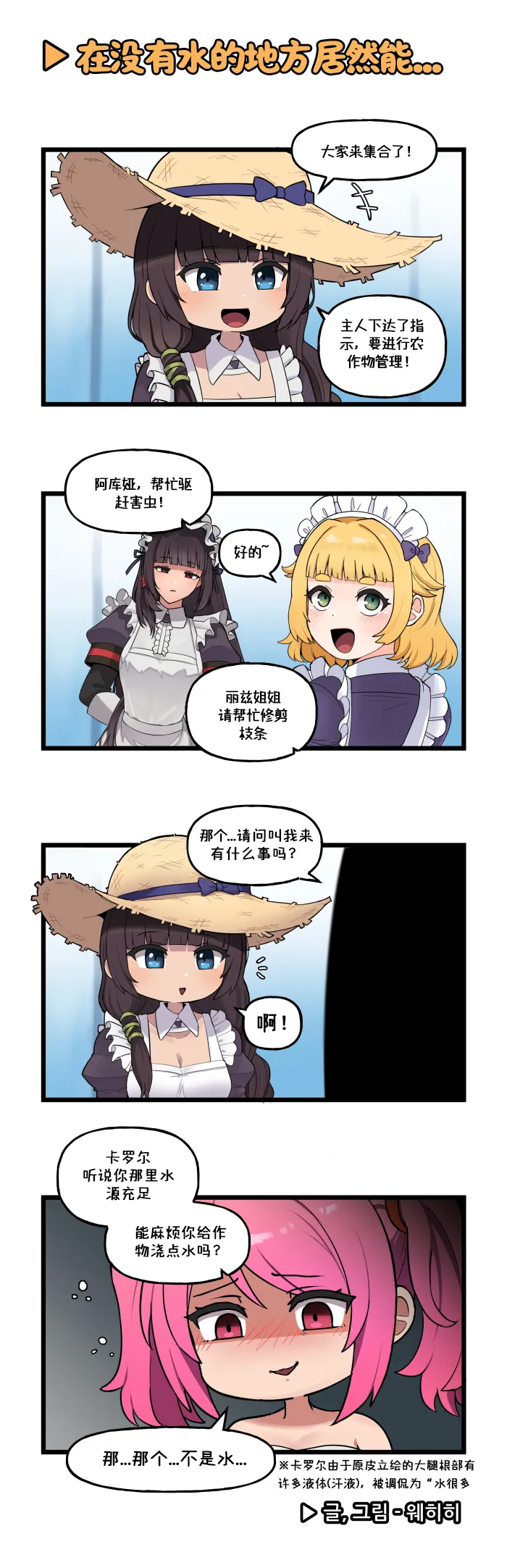Valofe LastOrigin 最后的起源 LO官方漫画个人汉化合集25.01.27 - 26.06.04更新Ongoing - Image 143