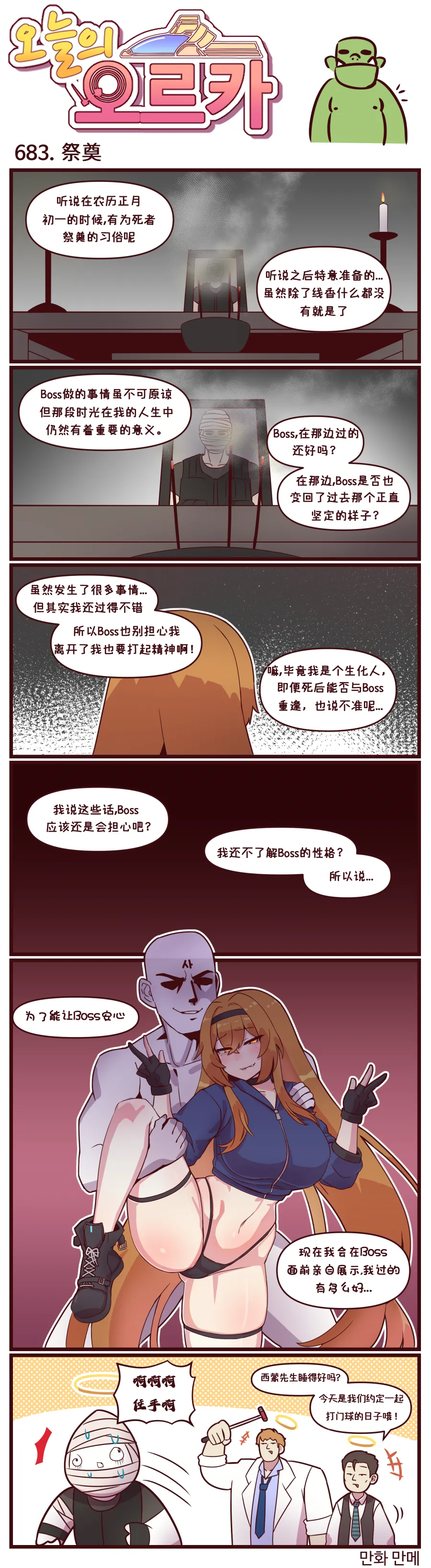 Valofe LastOrigin 最后的起源 LO官方漫画个人汉化合集25.01.27 - 26.06.04更新Ongoing - Image 15
