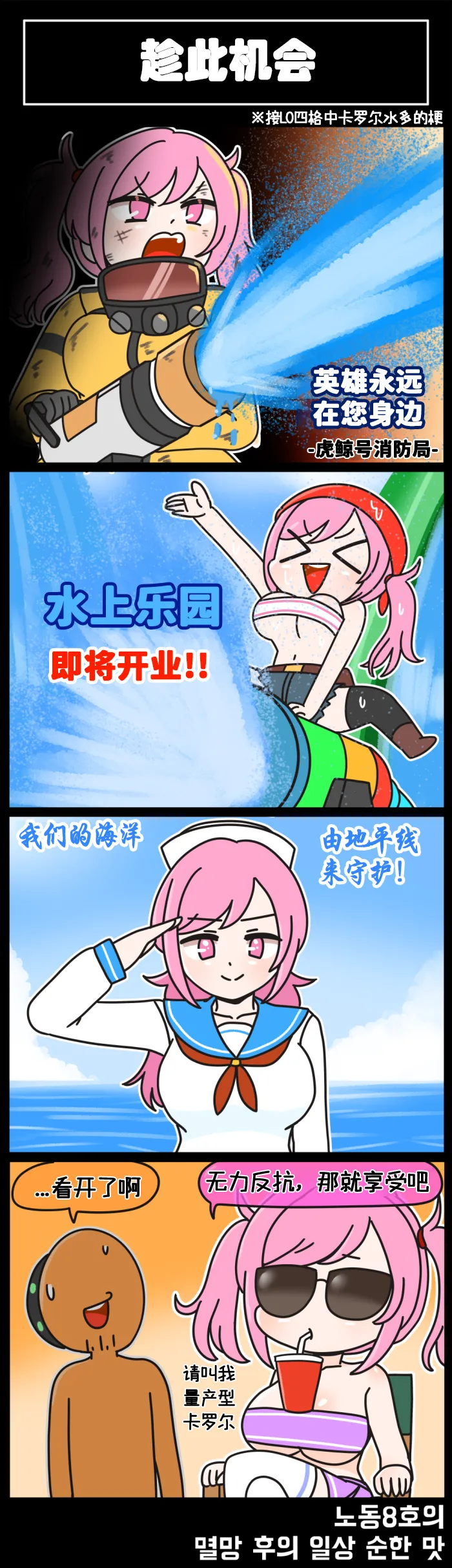 Valofe LastOrigin 最后的起源 LO官方漫画个人汉化合集25.01.27 - 26.06.04更新Ongoing - Image 149