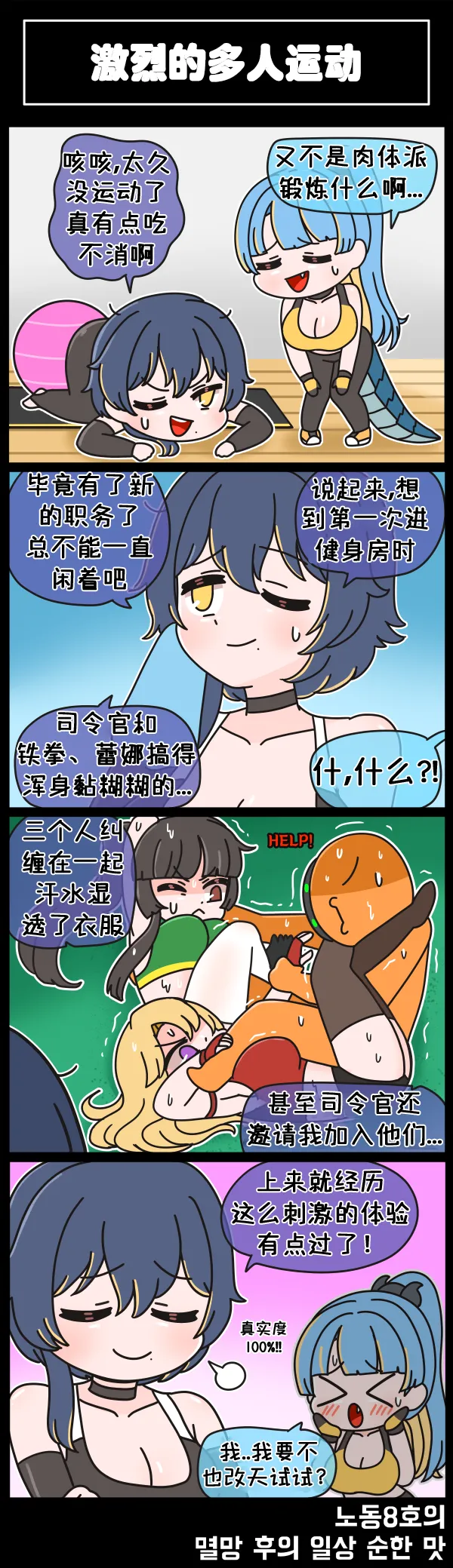 Valofe LastOrigin 最后的起源 LO官方漫画个人汉化合集25.01.27 - 26.06.04更新Ongoing - Image 158