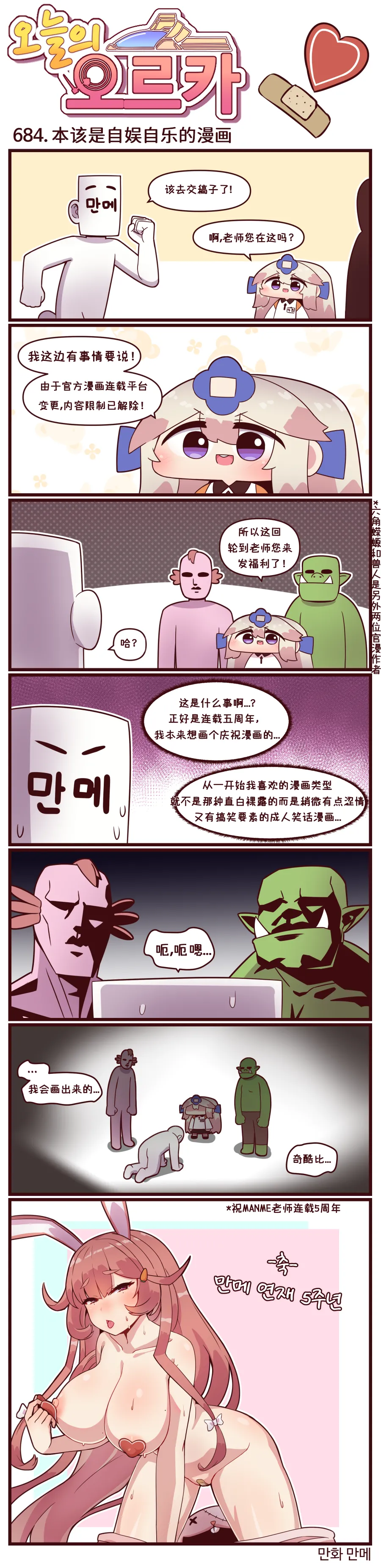 Valofe LastOrigin 最后的起源 LO官方漫画个人汉化合集25.01.27 - 26.06.04更新Ongoing - Image 16