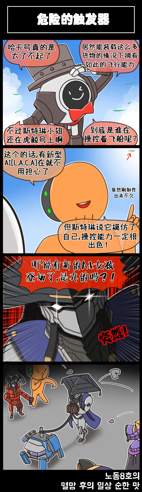 Valofe LastOrigin 最后的起源 LO官方漫画个人汉化合集25.01.27 - 26.06.04更新Ongoing - Image 162