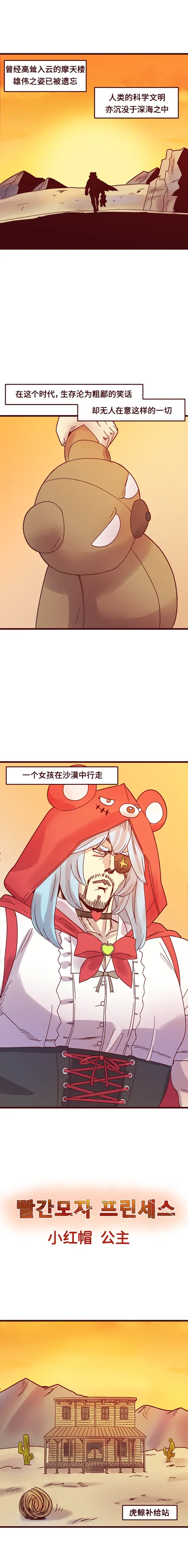 Valofe LastOrigin 最后的起源 LO官方漫画个人汉化合集25.01.27 - 26.06.04更新Ongoing - Image 163