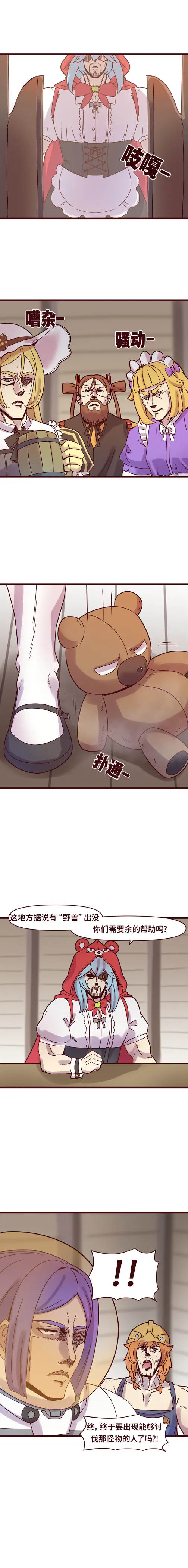 Valofe LastOrigin 最后的起源 LO官方漫画个人汉化合集25.01.27 - 26.06.04更新Ongoing - Image 164