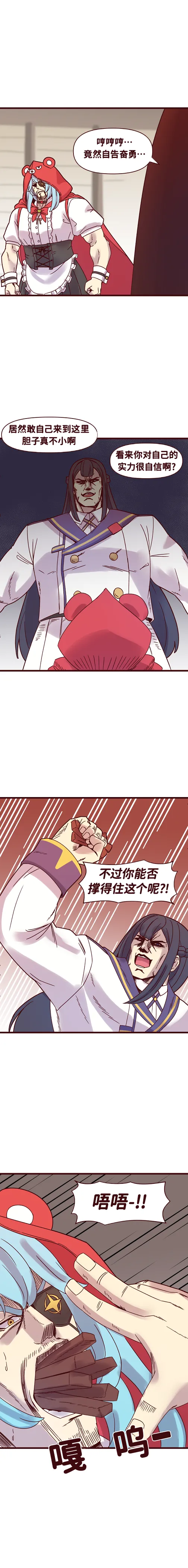 Valofe LastOrigin 最后的起源 LO官方漫画个人汉化合集25.01.27 - 26.06.04更新Ongoing - Image 165