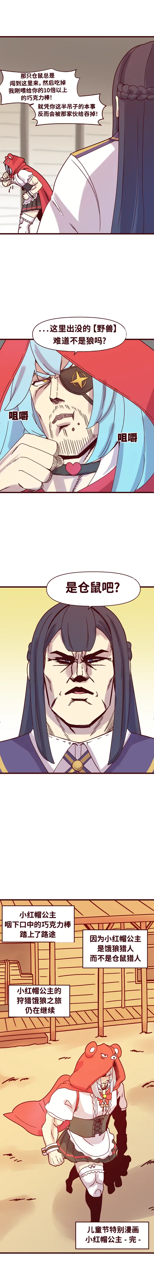 Valofe LastOrigin 最后的起源 LO官方漫画个人汉化合集25.01.27 - 26.06.04更新Ongoing - Image 166