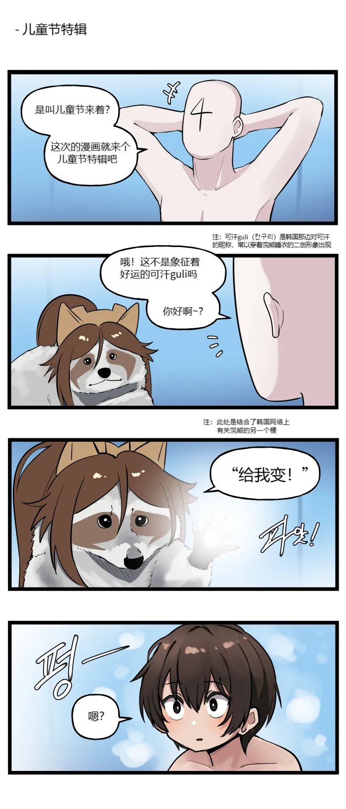 Valofe LastOrigin 最后的起源 LO官方漫画个人汉化合集25.01.27 - 26.06.04更新Ongoing - Image 167