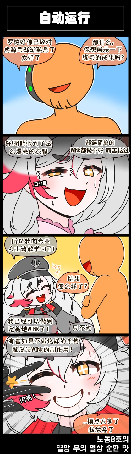 Valofe LastOrigin 最后的起源 LO官方漫画个人汉化合集25.01.27 - 26.06.04更新Ongoing - Image 17
