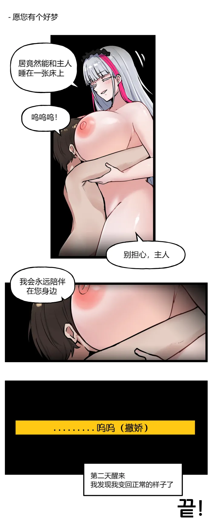 Valofe LastOrigin 最后的起源 LO官方漫画个人汉化合集25.01.27 - 26.06.04更新Ongoing - Image 172