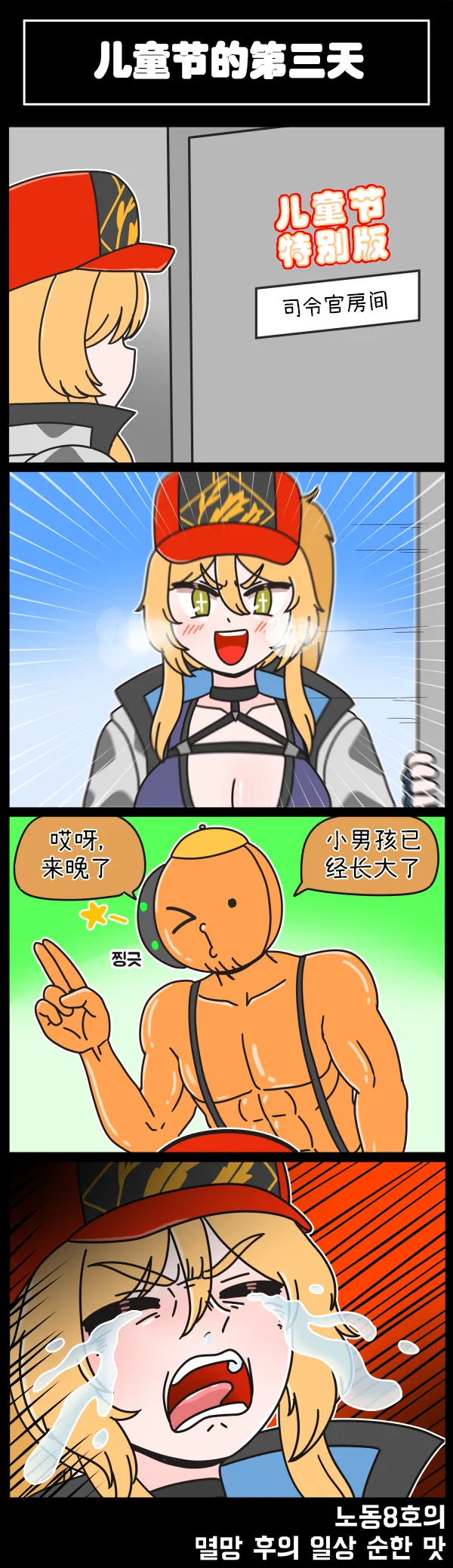 Valofe LastOrigin 最后的起源 LO官方漫画个人汉化合集25.01.27 - 26.06.04更新Ongoing - Image 173